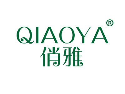 俏雅