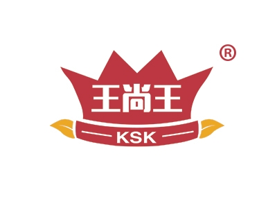 王尚王