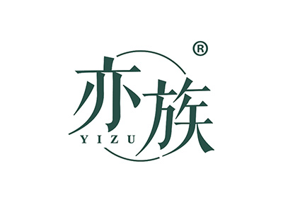 亦族