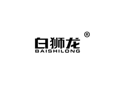 白狮龙