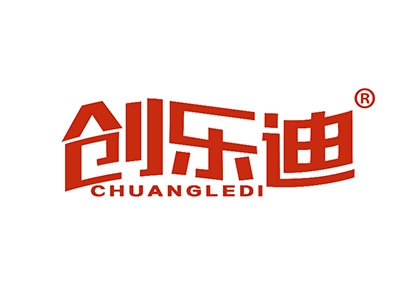 创乐迪
