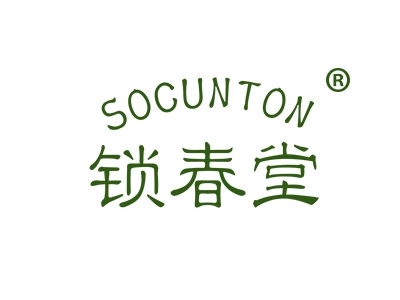 锁春堂