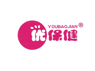 优保健