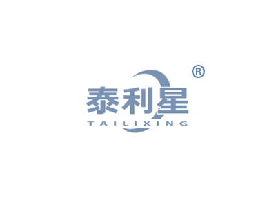 泰利星