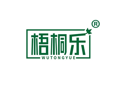 梧桐乐