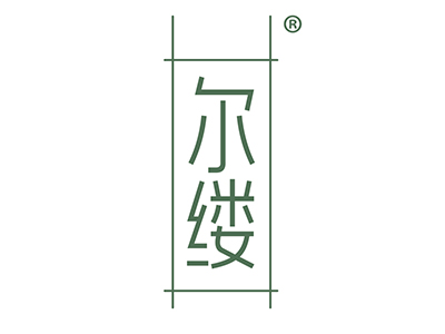 尔缕