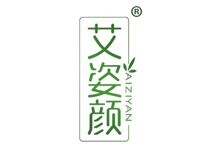 艾姿颜