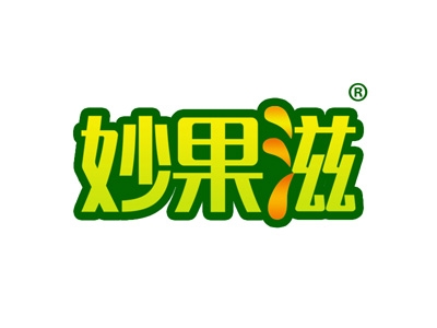 妙果滋