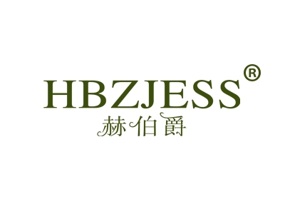 赫伯爵