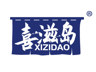 喜滋岛XIZIDAO
