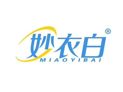 妙衣白