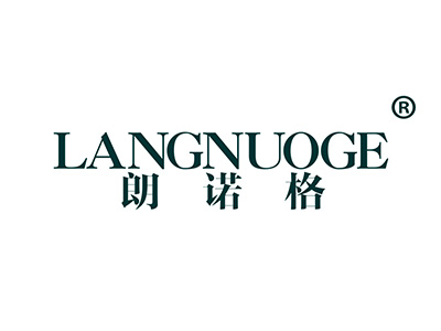 朗诺格