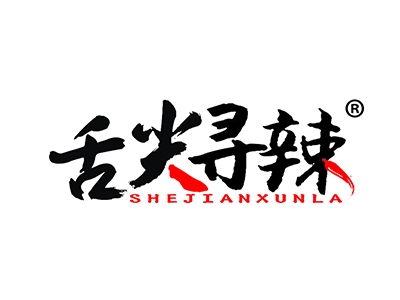 舌尖寻辣