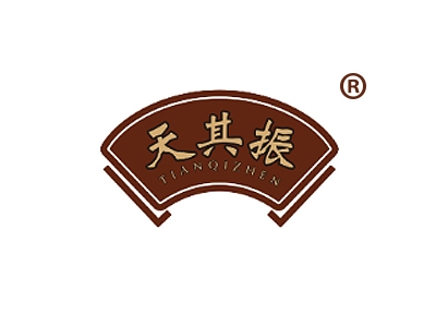 天其振
