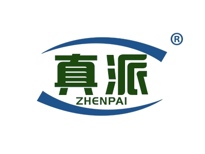 真派