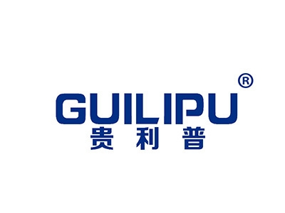 贵利普