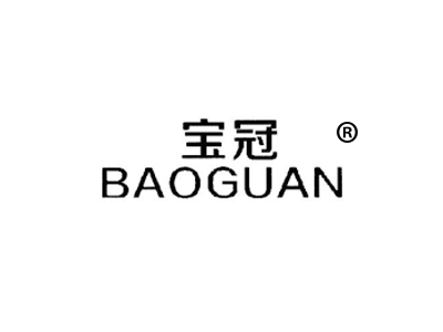 宝冠
