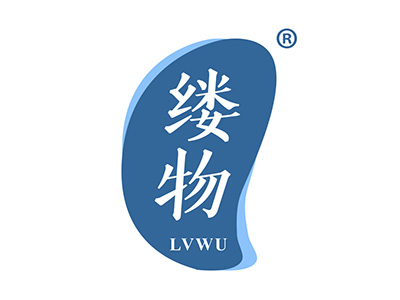缕物