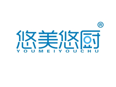 悠美悠厨