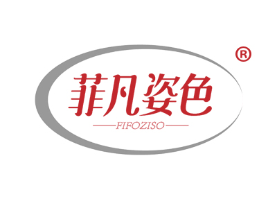 菲凡姿色  FIFOZISO