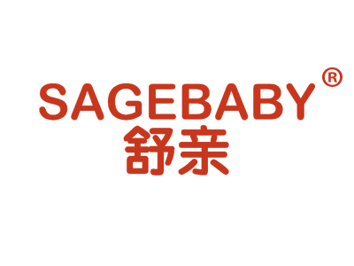 舒亲