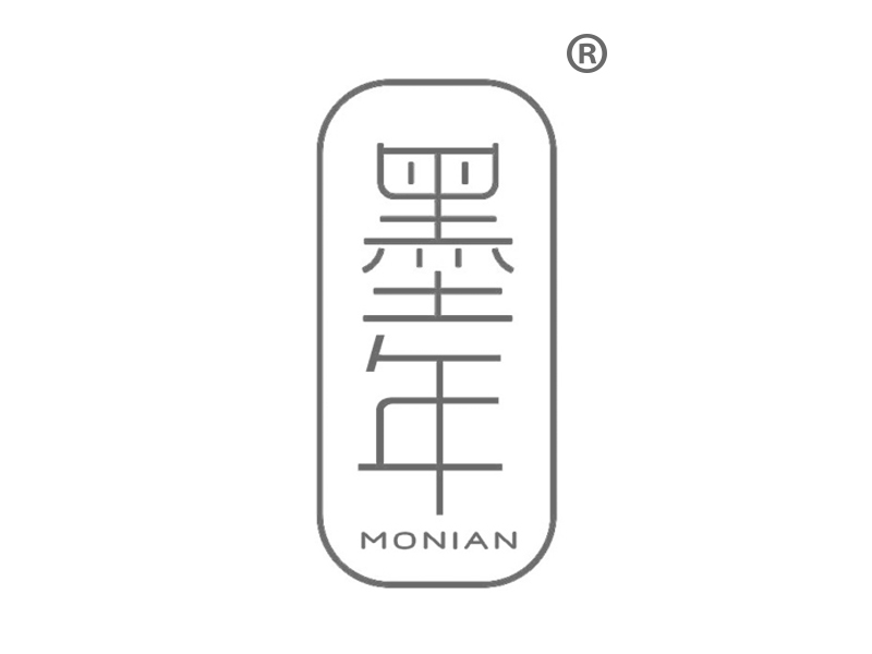 墨年