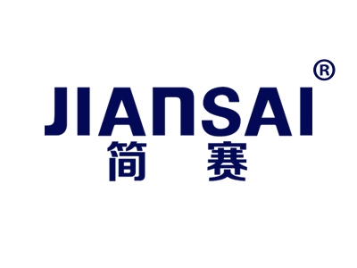 简赛
