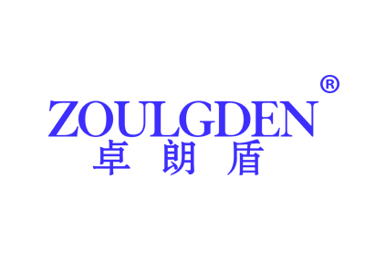 卓朗盾