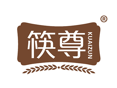 筷尊