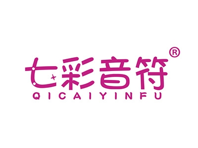 七彩音符