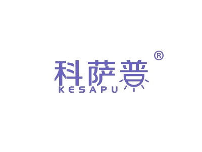 科萨普