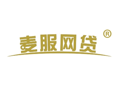 麦服网贷