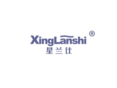 星兰仕