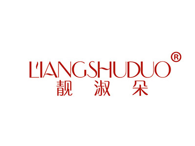 靓淑朵