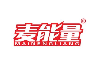 麦能量