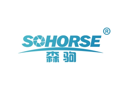 森驹