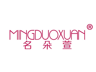 名朵萱
