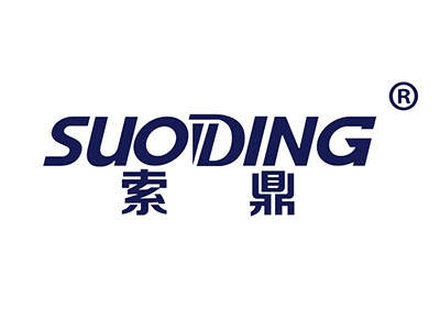 索鼎