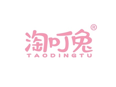 淘叮兔