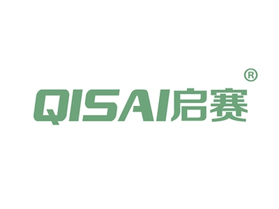 启赛
