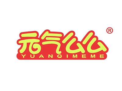 元气么么