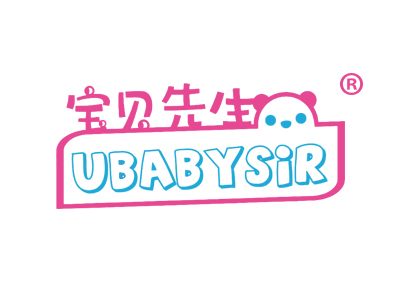 宝贝先生 UBABYSIR