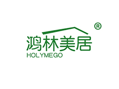 鸿林美居