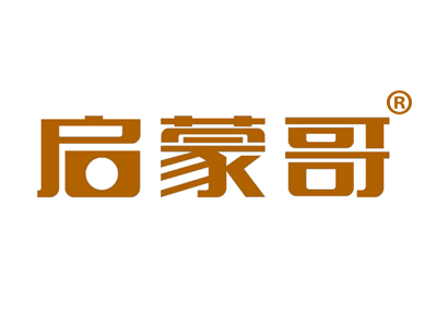 启蒙哥
