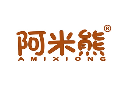 阿米熊