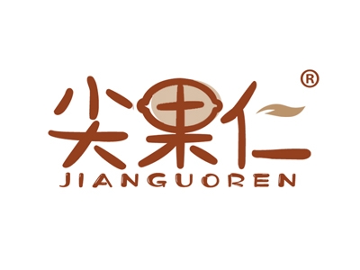 尖果仁