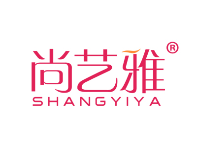 尚艺雅