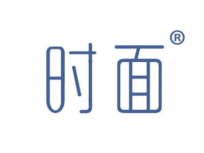 时面