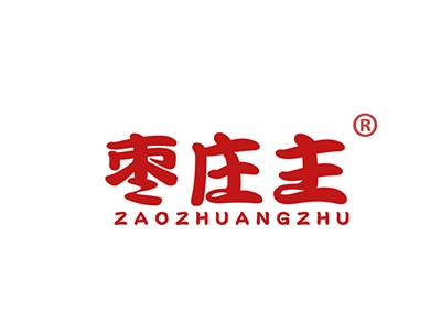 枣庄主