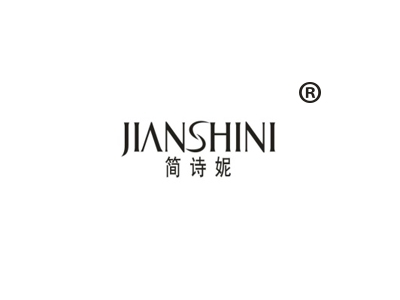 简诗妮